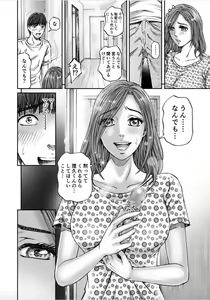 Page 20 of Seisyoku Dance Hitodzuma no chitsueki ni mamirete 1-3 - preview thumbnail