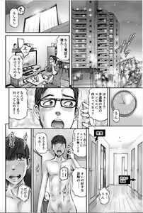 Page 32 of Seisyoku Dance Hitodzuma no chitsueki ni mamirete 1-3 - preview thumbnail