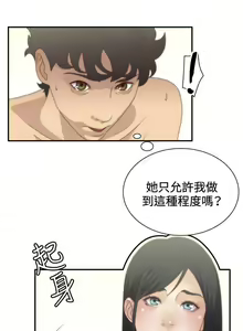 Page 19 of White Girl 1-27 - preview thumbnail