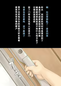 Page 3 of Boku ga Damatte sae Ireba - preview thumbnail