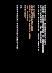 Page 7 of Boku ga Damatte sae Ireba - preview thumbnail