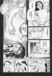 Page 16 of Koukotsu no Joi - preview thumbnail