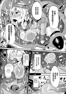 Page 18 of 2D Comic Magazine Ransoukan de Monzetsu Hairan Acme! Vol. 2 - preview thumbnail