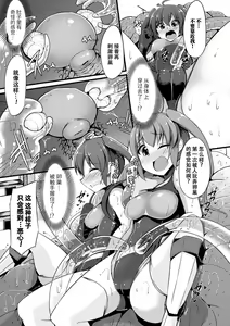 Page 28 of 2D Comic Magazine Ransoukan de Monzetsu Hairan Acme! Vol. 2 - preview thumbnail