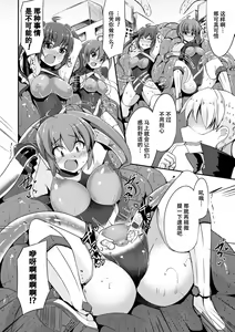 Page 29 of 2D Comic Magazine Ransoukan de Monzetsu Hairan Acme! Vol. 2 - preview thumbnail