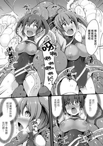 Page 32 of 2D Comic Magazine Ransoukan de Monzetsu Hairan Acme! Vol. 2 - preview thumbnail