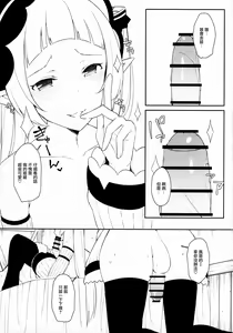 Page 5 of Yuki-kun to Prinketsu Connect | 雪哥的水嫩屁屁連結 - preview thumbnail