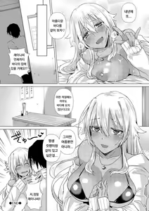 Page 16 of Kimi to Mita Umi - The sea we looked upon together - preview thumbnail