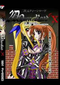 2D Queen Lord - Takamachi Nanoha & Fate T. Harlaown Double Ojou-sama — hentai manga cover on Fhentai