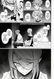 Page 20 of Shinshi Tsuki Maid no Sophie-san 2 | 신사 시중 메이드 소피 씨 2 - preview thumbnail