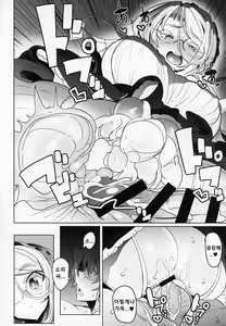 Page 41 of Shinshi Tsuki Maid no Sophie-san 2 | 신사 시중 메이드 소피 씨 2 - preview thumbnail