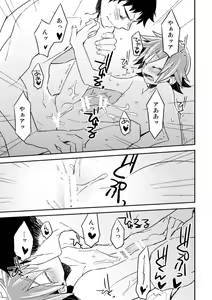 Page 3 of Ragazzo e Incubo che divenne Dio - preview thumbnail