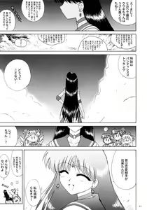 Page 37 of The Fertilization of Rei Hino - preview thumbnail
