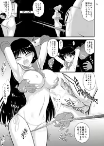 Page 39 of The Fertilization of Rei Hino - preview thumbnail