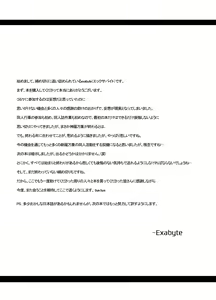 Page 21 of Zettai Fukujuu Shinra Yuugi - preview thumbnail