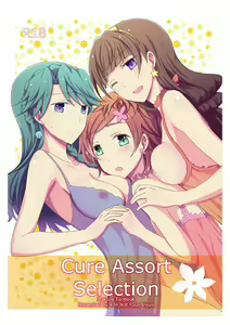 Cure Assort Selection Ch. 01 — hentai manga cover on Fhentai