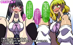 Page 108 of Itsumo no Koukei Season 3.5 - preview thumbnail