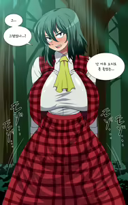 Page 1061 of Saimin Kazami Yuuka - preview thumbnail