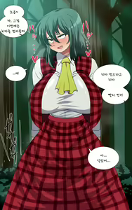 Page 1068 of Saimin Kazami Yuuka - preview thumbnail
