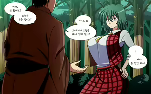 Page 1100 of Saimin Kazami Yuuka - preview thumbnail