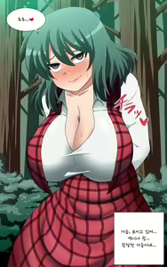 Page 1190 of Saimin Kazami Yuuka - preview thumbnail