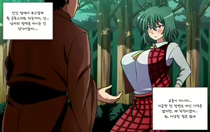 Page 1233 of Saimin Kazami Yuuka - preview thumbnail