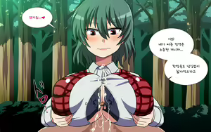 Page 1244 of Saimin Kazami Yuuka - preview thumbnail