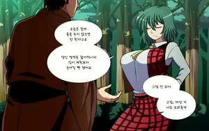 Page 1296 of Saimin Kazami Yuuka - preview thumbnail