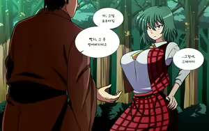 Page 1297 of Saimin Kazami Yuuka - preview thumbnail