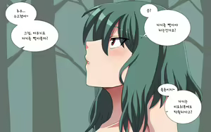Page 1323 of Saimin Kazami Yuuka - preview thumbnail