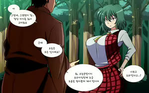 Page 1347 of Saimin Kazami Yuuka - preview thumbnail
