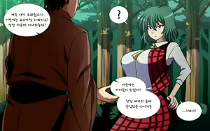 Page 1348 of Saimin Kazami Yuuka - preview thumbnail