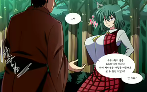 Page 139 of Saimin Kazami Yuuka - preview thumbnail