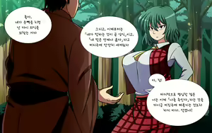 Page 16 of Saimin Kazami Yuuka - preview thumbnail