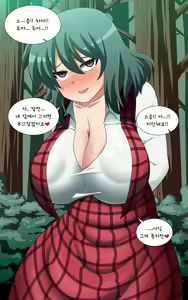 Page 1610 of Saimin Kazami Yuuka - preview thumbnail