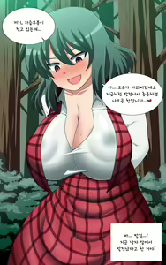 Page 1614 of Saimin Kazami Yuuka - preview thumbnail