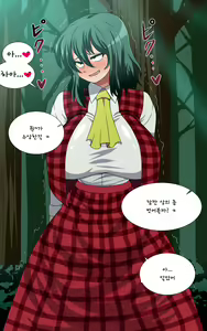 Page 252 of Saimin Kazami Yuuka - preview thumbnail