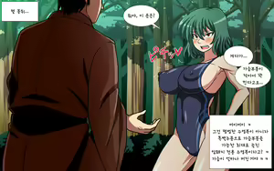 Page 289 of Saimin Kazami Yuuka - preview thumbnail
