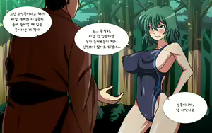 Page 290 of Saimin Kazami Yuuka - preview thumbnail