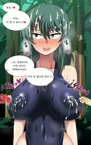 Page 319 of Saimin Kazami Yuuka - preview thumbnail