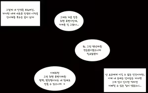 Page 372 of Saimin Kazami Yuuka - preview thumbnail