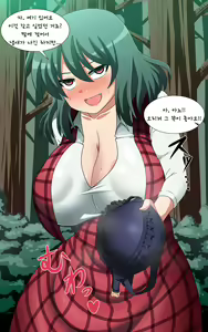 Page 384 of Saimin Kazami Yuuka - preview thumbnail