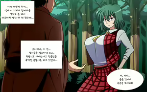 Page 412 of Saimin Kazami Yuuka - preview thumbnail
