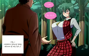 Page 420 of Saimin Kazami Yuuka - preview thumbnail