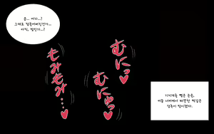Page 457 of Saimin Kazami Yuuka - preview thumbnail