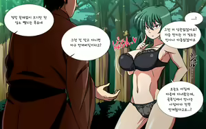 Page 486 of Saimin Kazami Yuuka - preview thumbnail