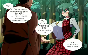 Page 540 of Saimin Kazami Yuuka - preview thumbnail