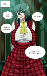 Page 643 of Saimin Kazami Yuuka - preview thumbnail