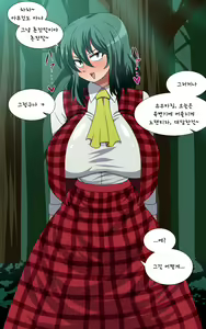 Page 649 of Saimin Kazami Yuuka - preview thumbnail