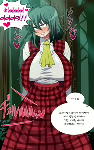 Page 650 of Saimin Kazami Yuuka - preview thumbnail